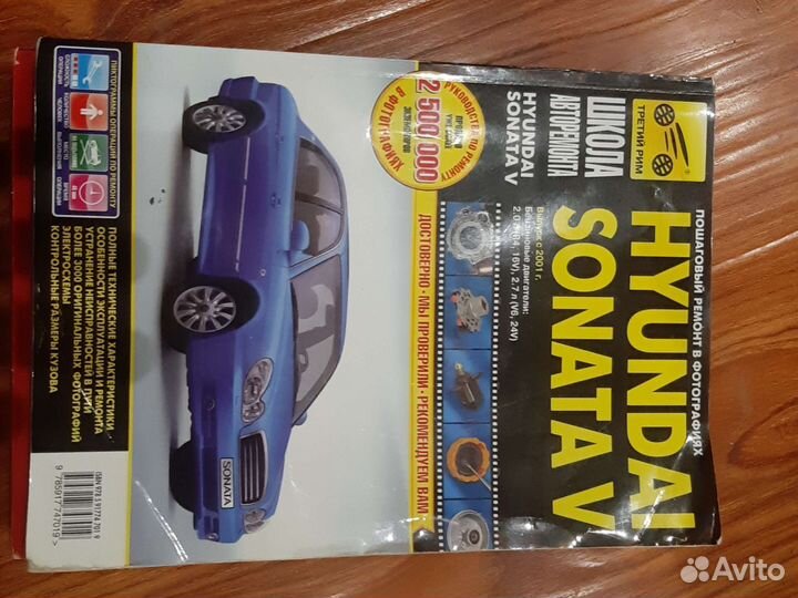 Книга по ремонту Hyundai Sonata