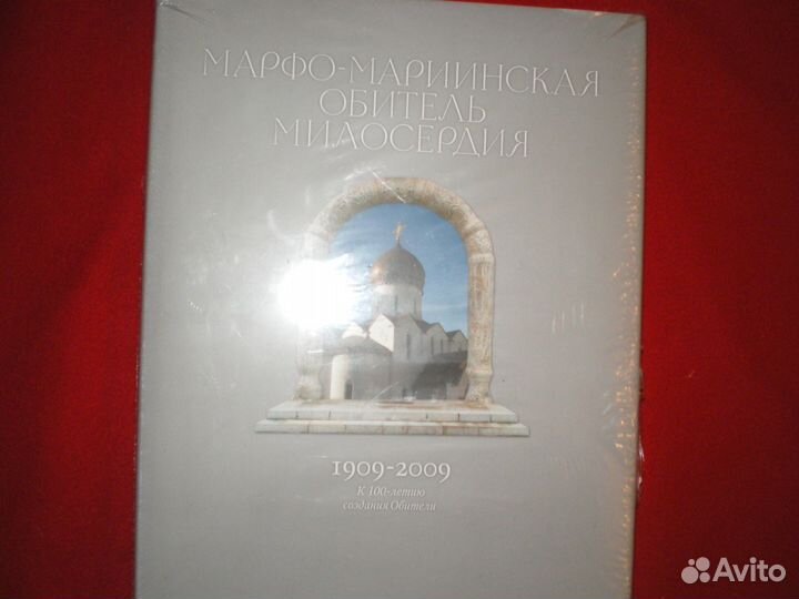 Марфо-мариинская обитель милосердия