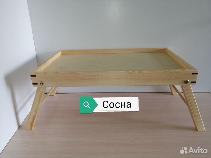 Поднос-столик