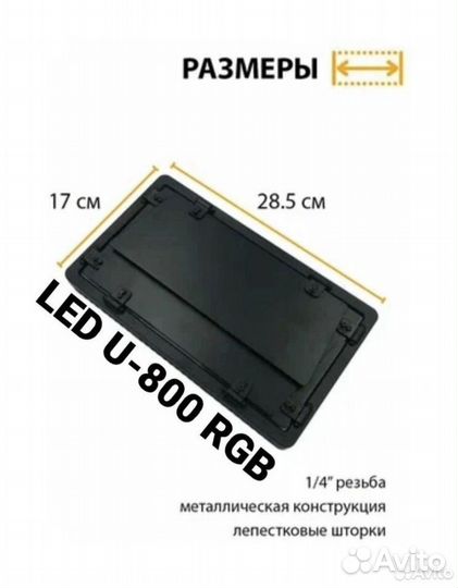 Видеосвет LED U800 RGB (Цветной)