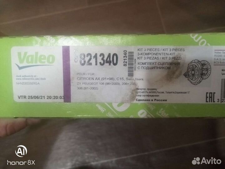 Комплект сцепления peugeot