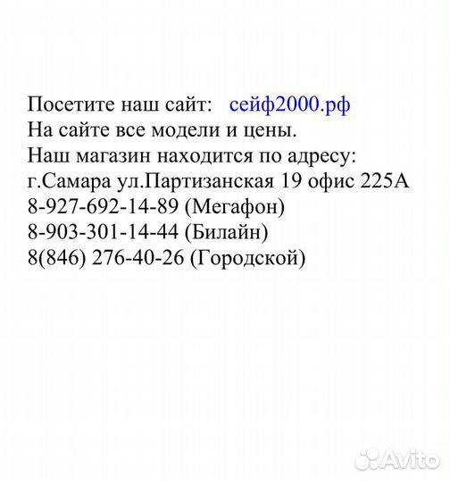 Сейф оружейный