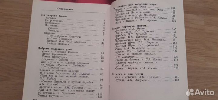 Учебная хрестоматия