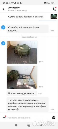 Сумка для рыболовных снастей