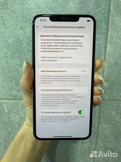 iPhone 11 Pro Max, 256 ГБ