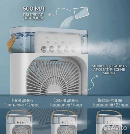 Вентилятор настольный с увлажнителем воздуха