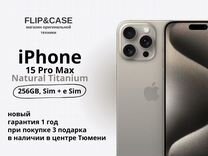 iPhone 15 Pro Max, 256 ГБ