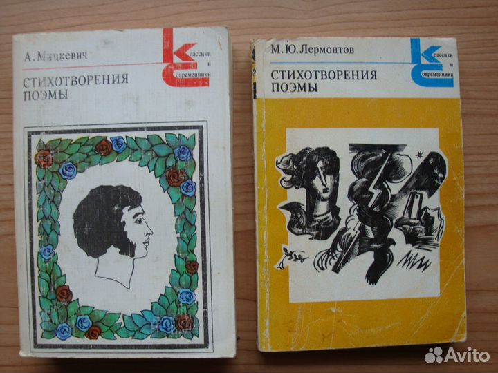 Книги Стихи и Поэзия