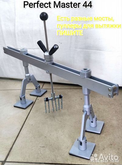 Инструмент для вытяжки PDR