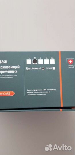 Бандаж для беременных М