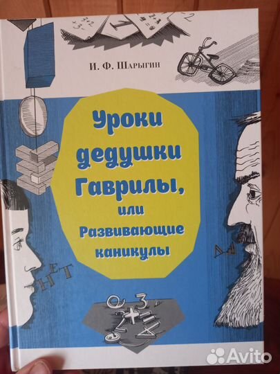 Детская литература