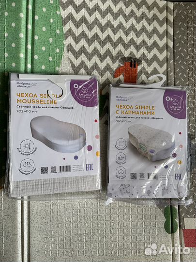 Кокон для новорожденных