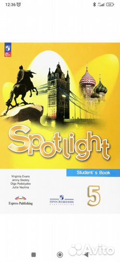 Английский Бонк Ваулина Афанасьева Михеева Биболет