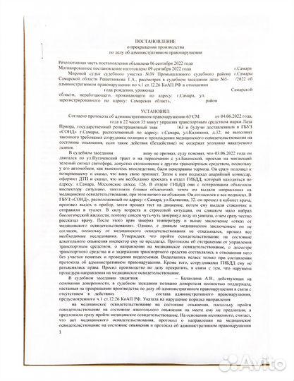 Автоюрист и Административные споры, Юрист по дтп