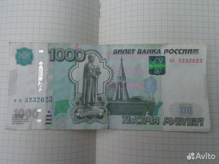 Купюра символ 2023 года