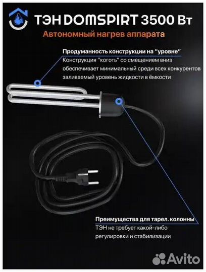 Тэн 3500 Вт (тэн, шнур с вилкой)