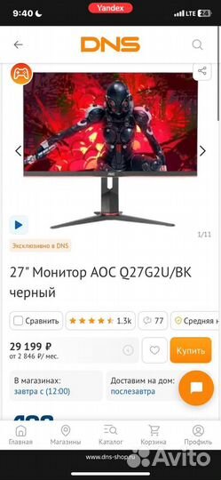 Игровой монитор для компьютера 27 дюйма бу