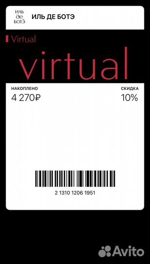 Карта Рив Гош, Летуаль, Сефора, Иль де Боте