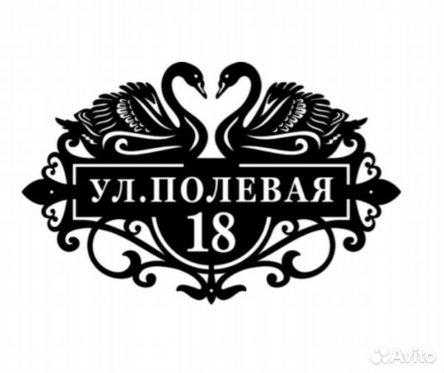 Адресные таблички на дом