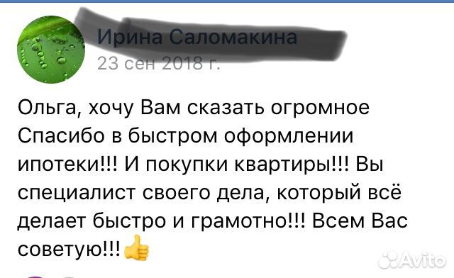 Услуги Риелтора