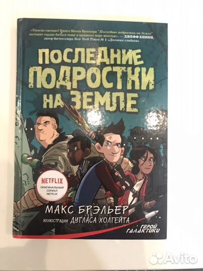 Книги из серий: «Агата Мистери», «Дневник Стива»