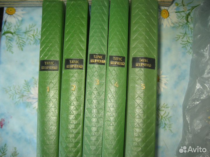 Тарас Шевченко Сочинения в 5 тт