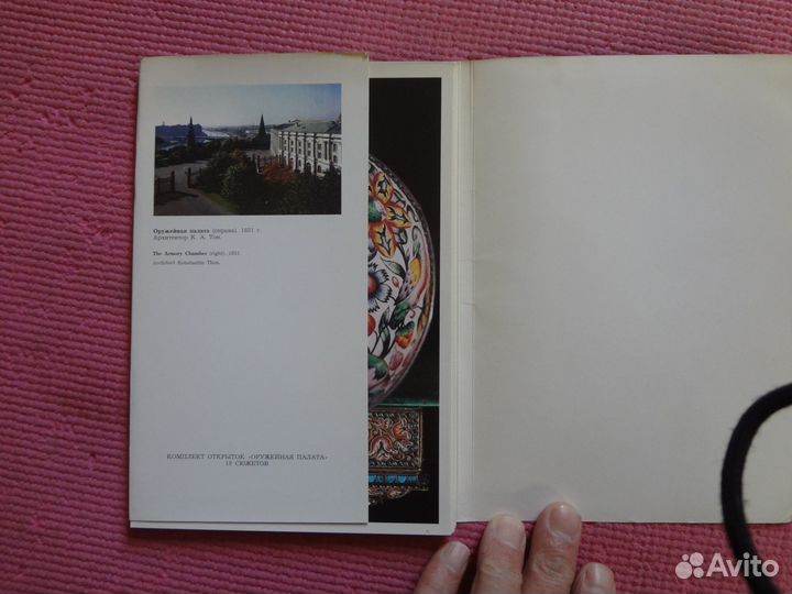 Открытки Оружейная палата