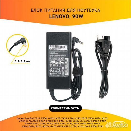 Блок питания Lenovo PA-1900-56LC