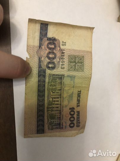 Белорусские рубли