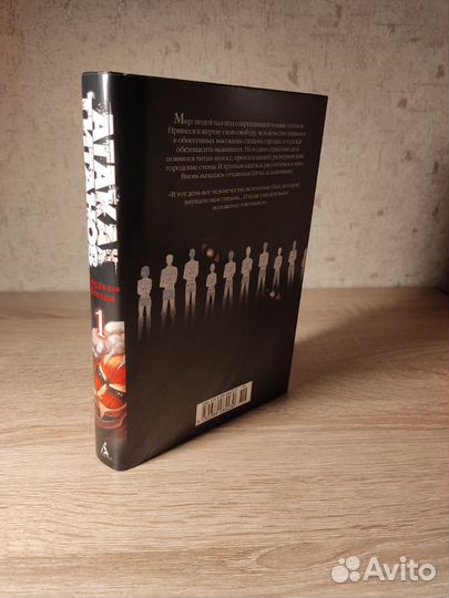 Манга атака титанов 1 часть