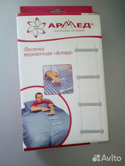 Лестница веревочная новая/армед д/лежащих больных