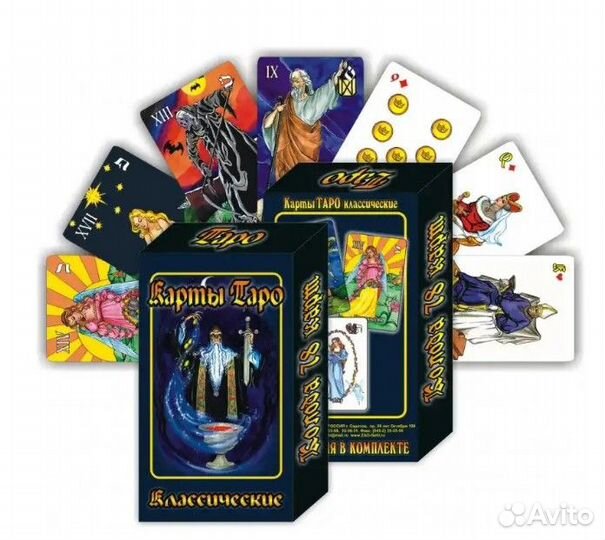 Карты Таро классические