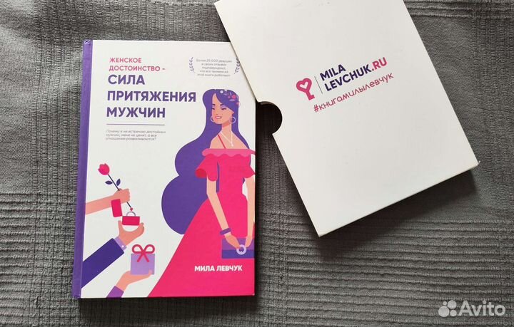 Мила Левчук - Сила притяжения мужчин