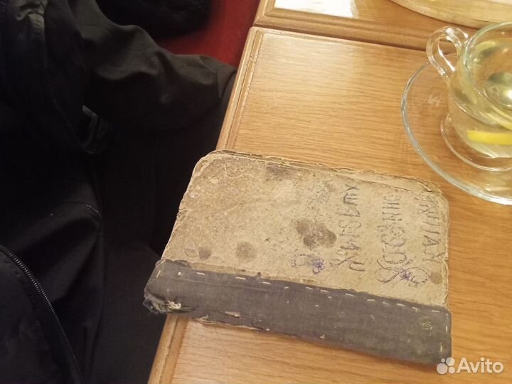 Библия 19 века