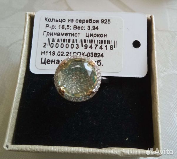 Серебряное кольцо