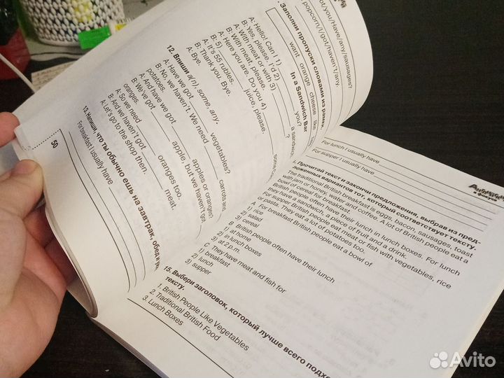 Сборник управлений по английскому 3 класс