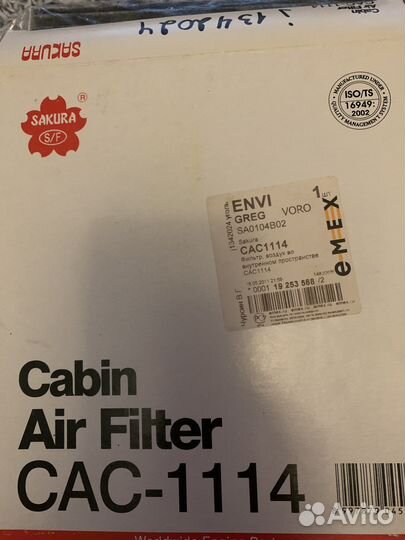 Воздушный фильтр Toyota corolla