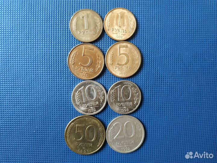 Монеты Госбанка СССР 1991г, России 1992-93гг