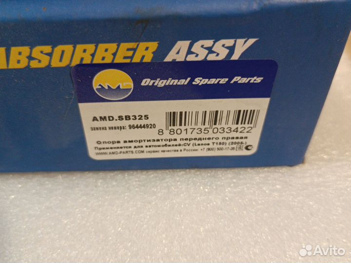 Опора Шевроле lanos