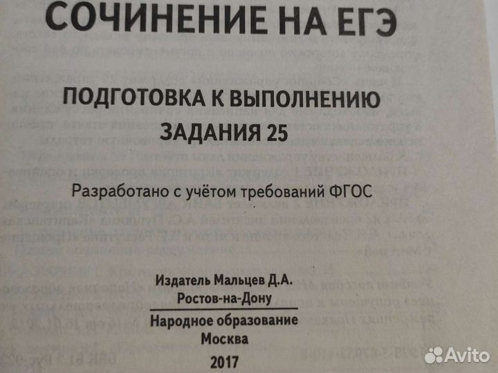 Книга/пособие по русскому языку