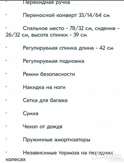 Коляска трансформер бу