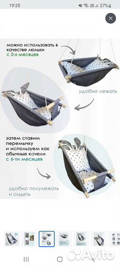 Детская качеля,шезлонг