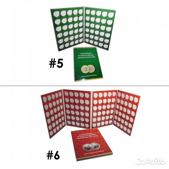 Альбомы для биметаллических, гвс, СССР монет
