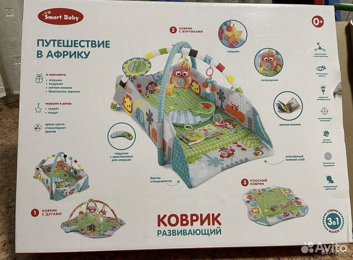 Принадлежности для малыша