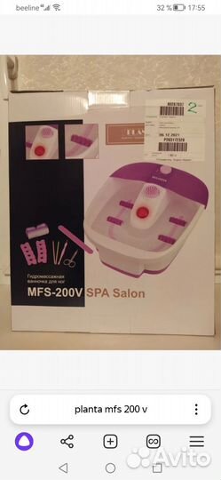 Гидромассажная ванночка plantamfs-200V SPA Salon