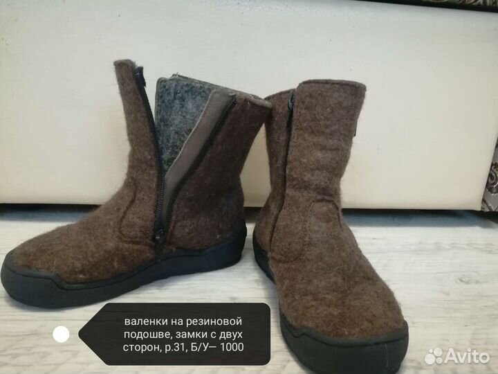 Валенки детские