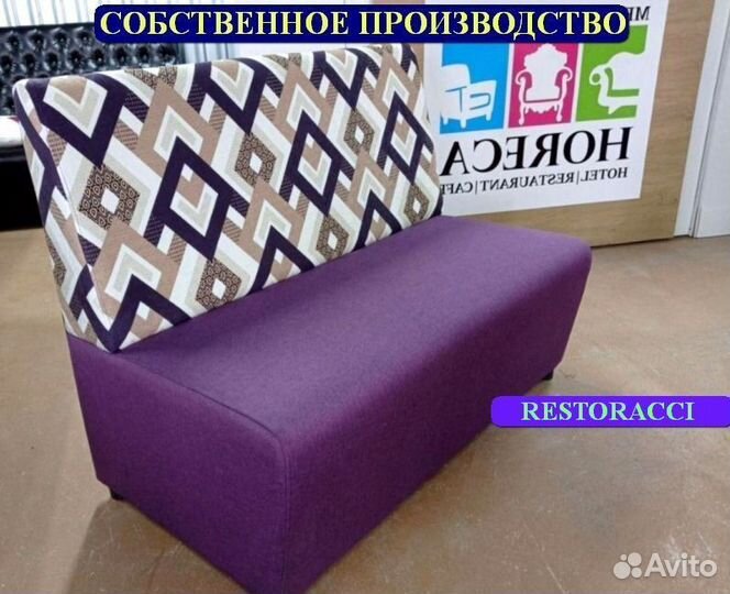 Диван новые