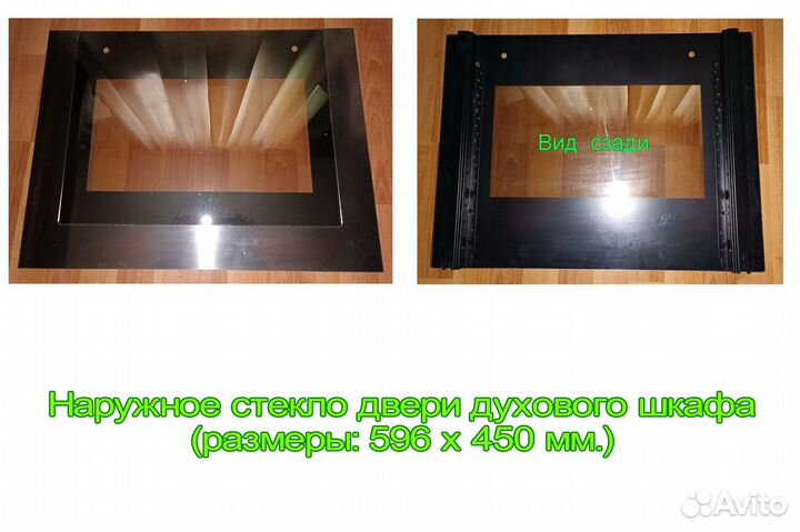 Стекло двери духовки nardi (нарди)