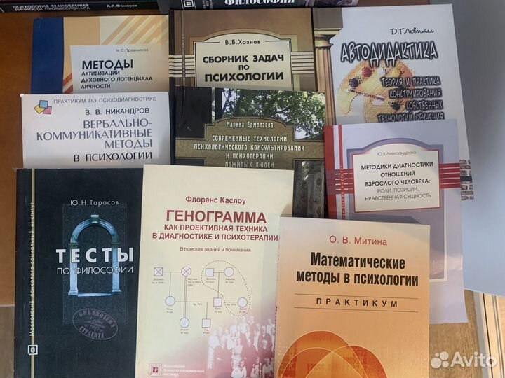 Книги по психологии социологии педагогике