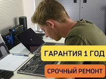 Ремонт компьютеров Компьютерная помощь